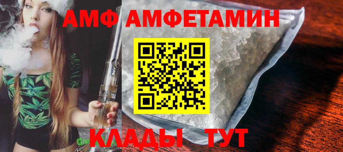 АМФ VHQ Лабытнанги