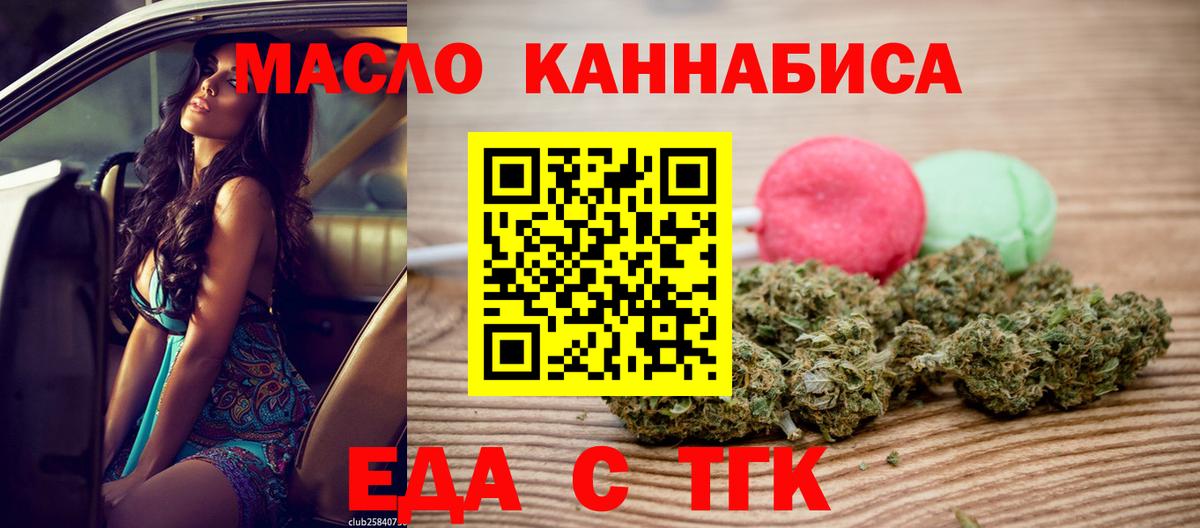Cannafood марихуана  Вход с VPN  Лабытнанги 