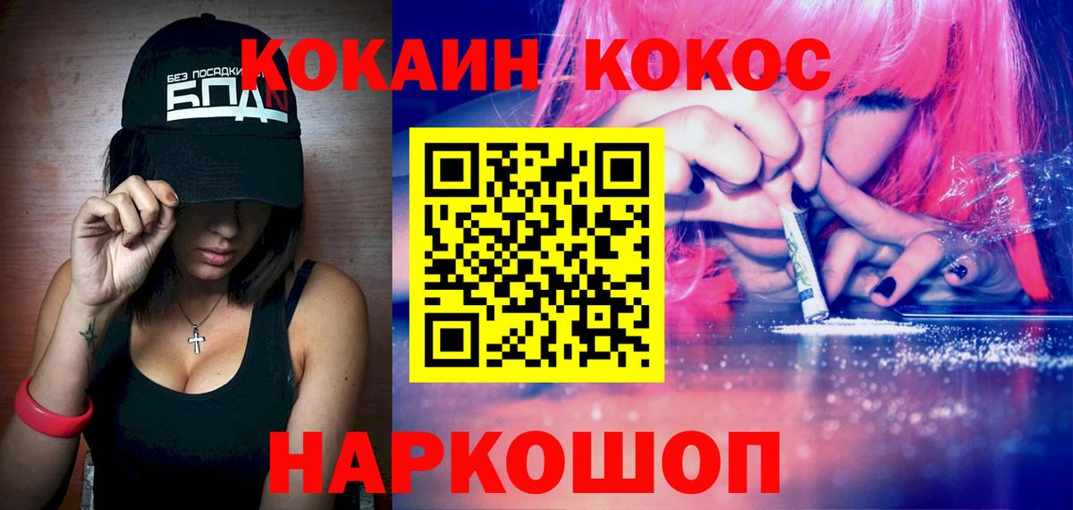 КОКАИН 99% Лабытнанги