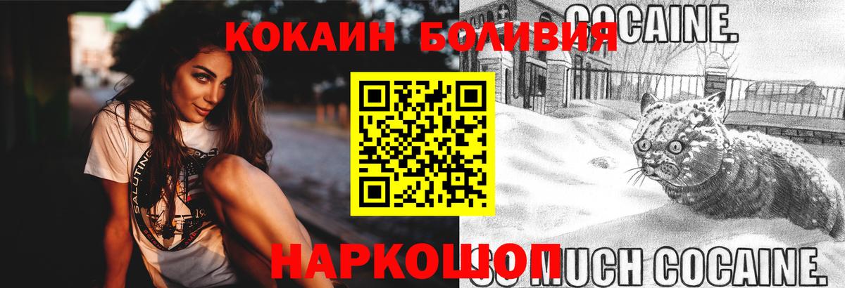 Cocaine Эквадор  Вход с VPN  КОКАИН Боливия  Лабытнанги 