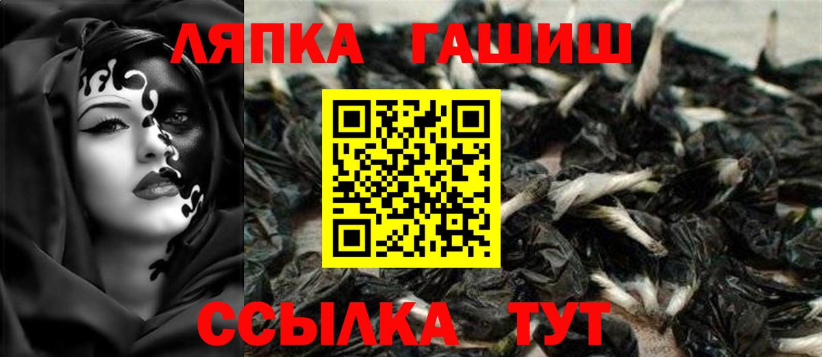 Лабытнанги  ГАШ  ГАШИШ 40% ТГК  Вход с VPN  Гашиш 40% ТГК 