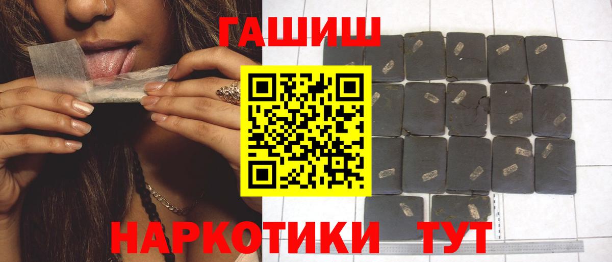ГАШИШ хэш Лабытнанги