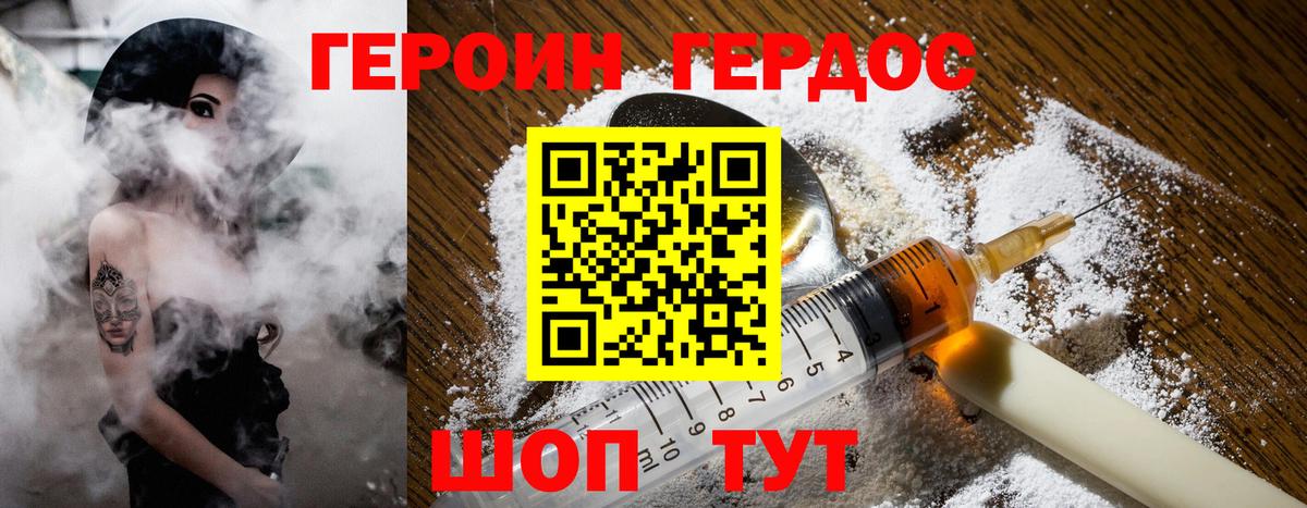 ГЕРОИН афганец Лабытнанги