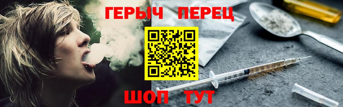 ГЕРОИН  Вход с VPN  Лабытнанги  Героин VHQ 