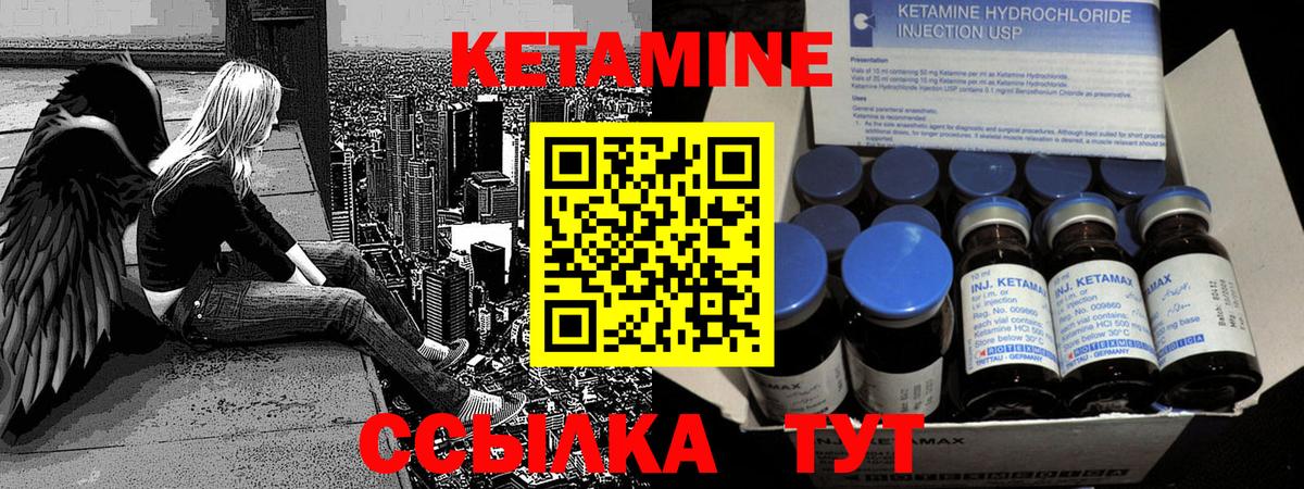 Лабытнанги  Кетамин ketamine  Вход с VPN  КЕТАМИН ketamine 