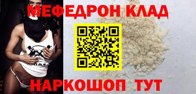мефедрон VHQ Кинель