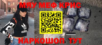 мефедрон VHQ Кинель