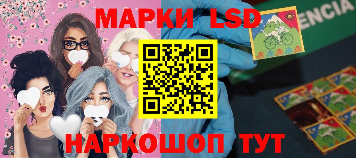 Лабытнанги  LSD-25 экстази кислота  Вход с VPN  LSD-25 экстази кислота 