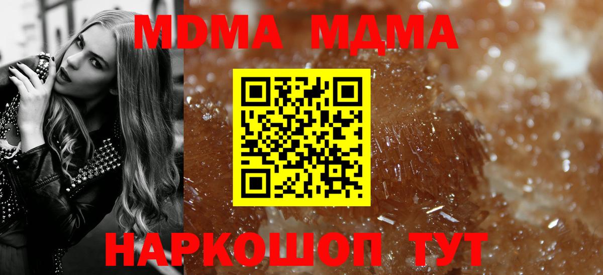 MDMA кристаллы  МДМА  Лабытнанги  МДМА молли  Вход с VPN 