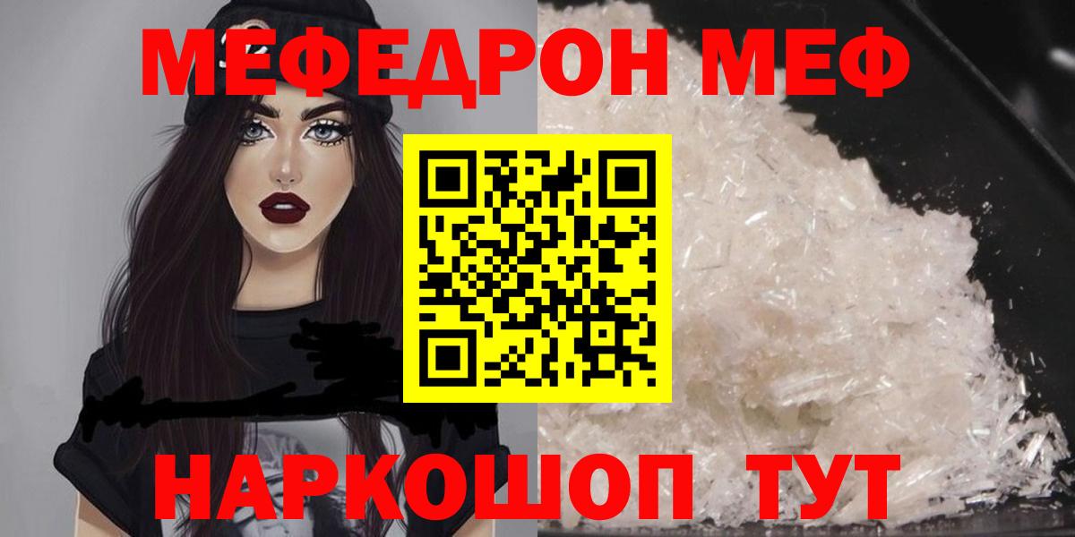 МЕФ Лабытнанги