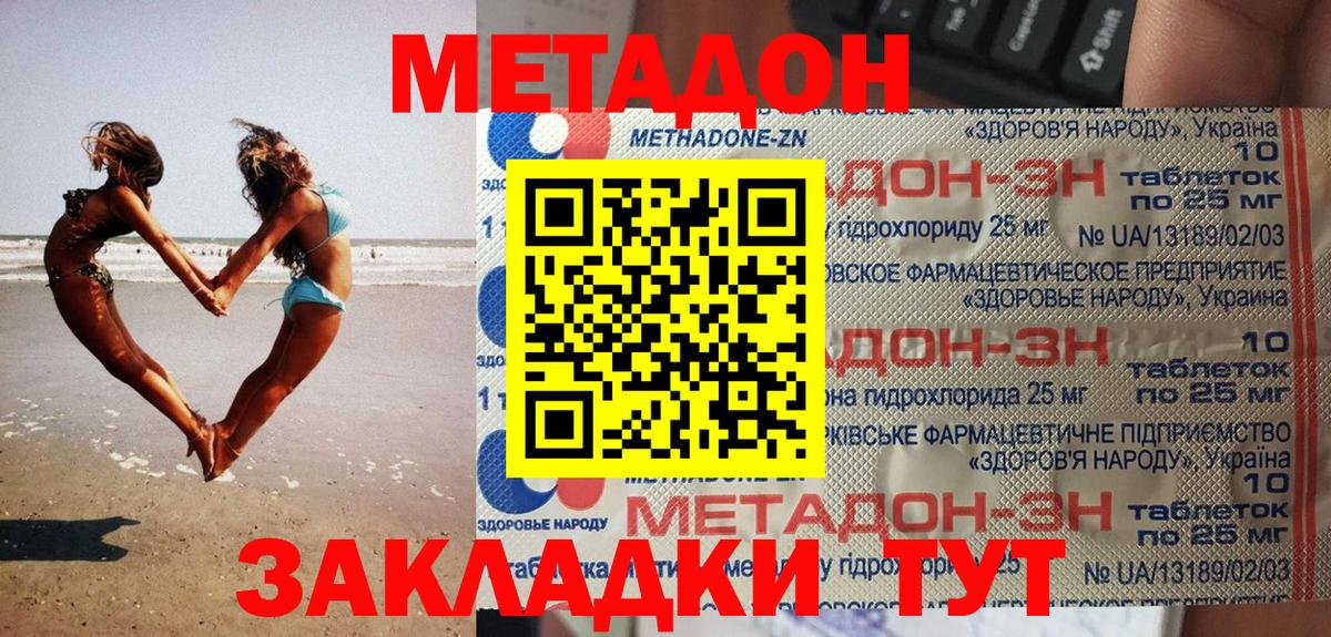Метадон кристалл  МЕТАДОН кристалл  Вход с VPN  Лабытнанги 