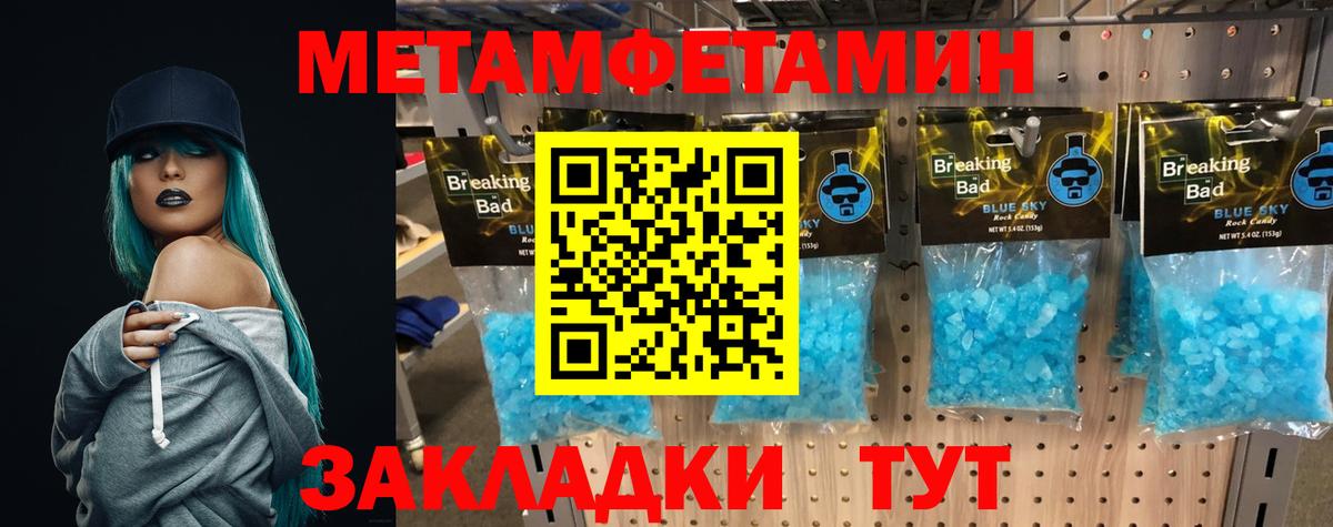 Первитин мет  Вход с VPN  Лабытнанги 