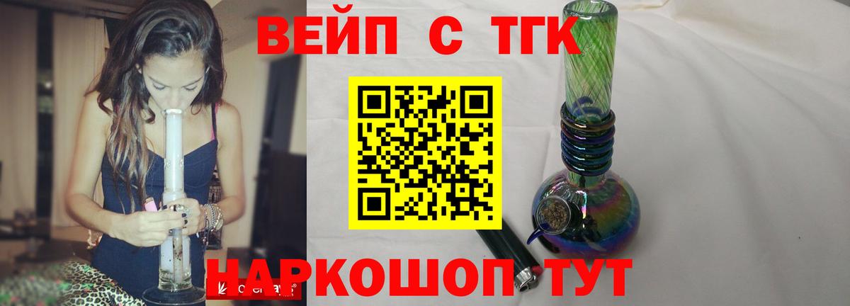 ТГК концентрат Лабытнанги