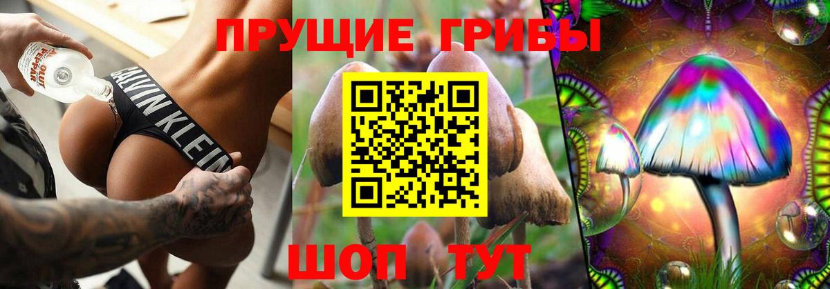 Псилоцибиновые грибы MAGIC MUSHROOMS  Вход с VPN  Галлюциногенные грибы MAGIC MUSHROOMS  Лабытнанги 