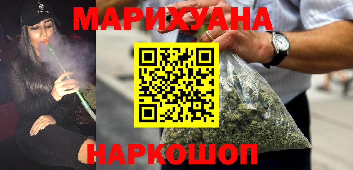МАРИХУАНА семена  Каннабис White Widow  Лабытнанги  Вход с VPN  Конопля THC 21% 